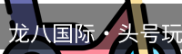 头号玩家官网